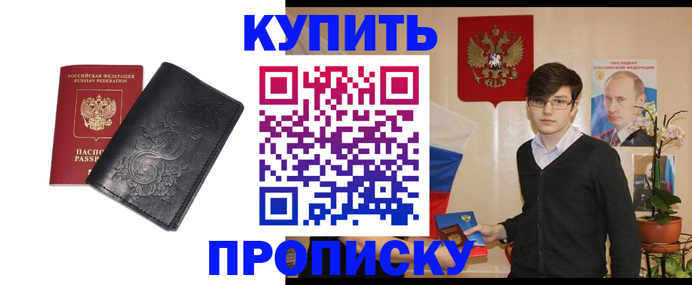временная регистрация законно в Энгельсе